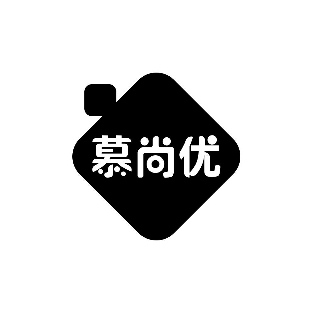 慕尚优