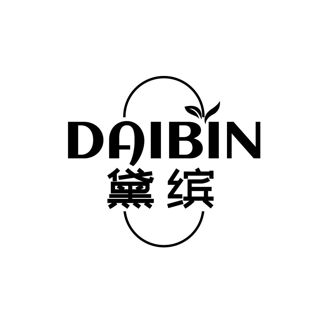 黛缤