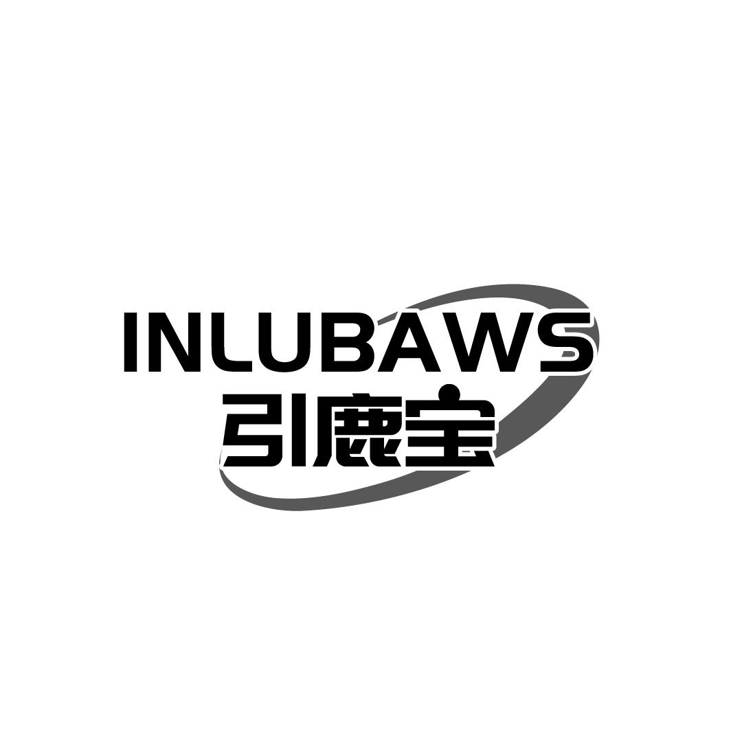 引鹿宝
INLUBAWS