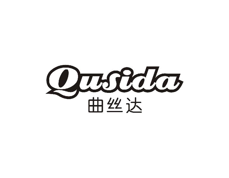 曲丝达