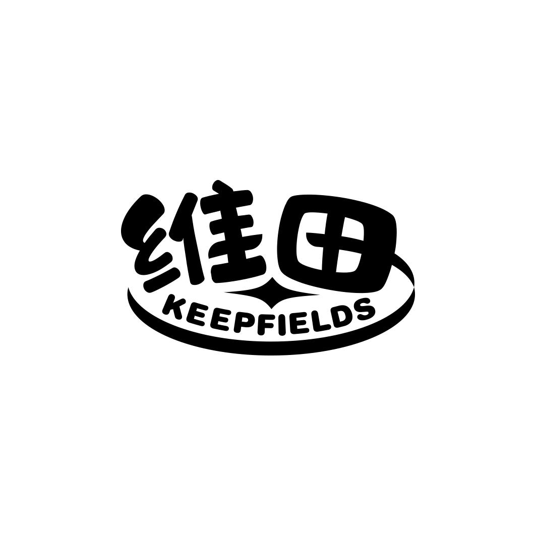 维田 KEEPFIELDS
