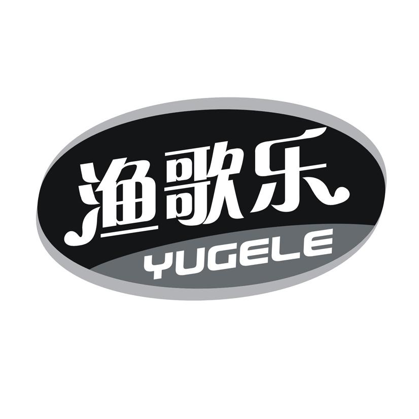 渔歌乐