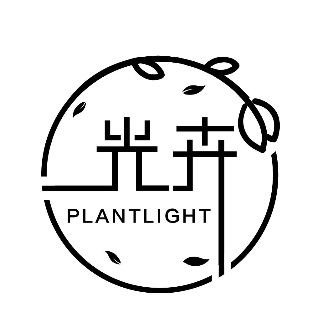 光卉
PLANTLIGHT