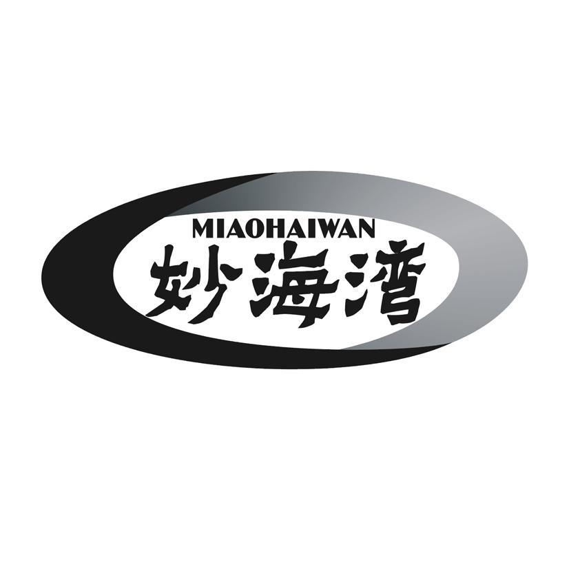妙海湾