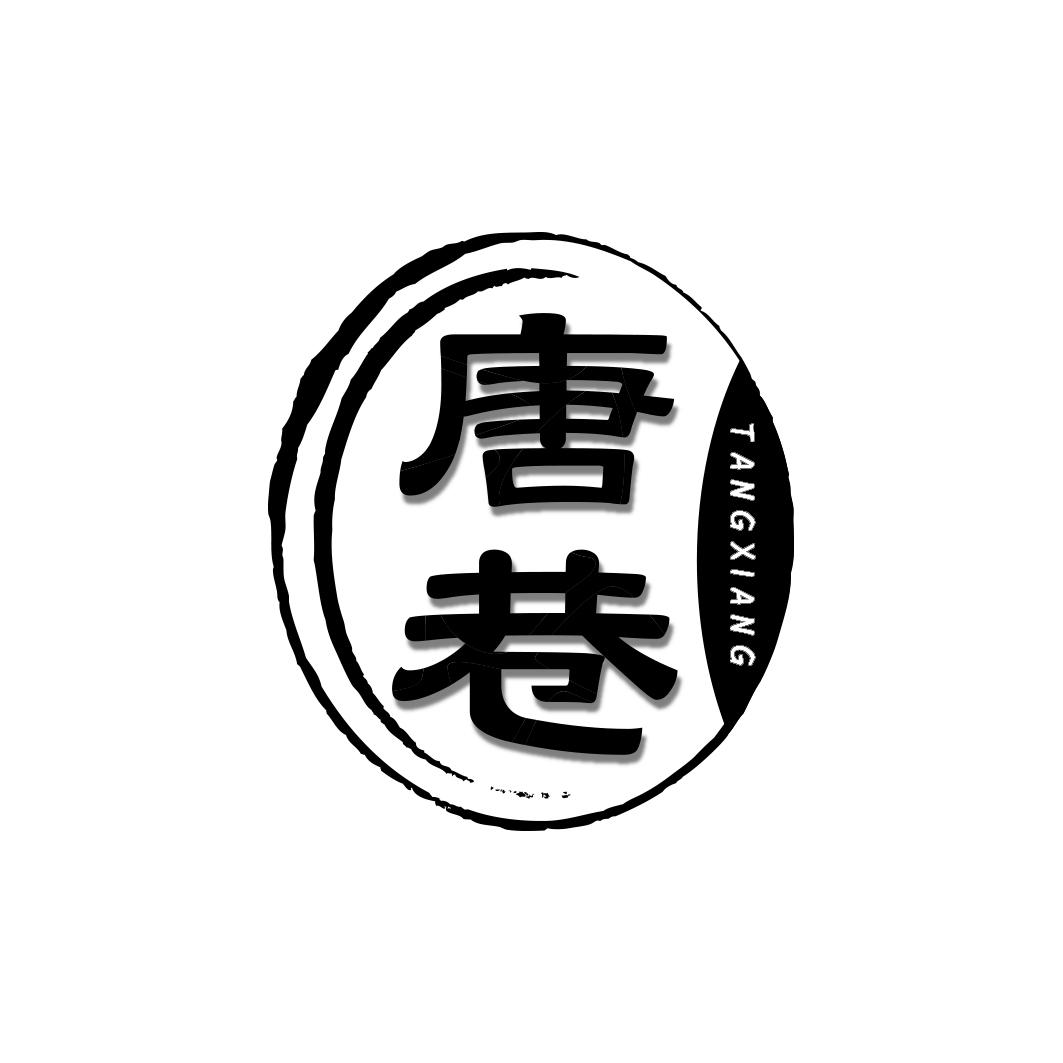 唐巷         TANGXIANG