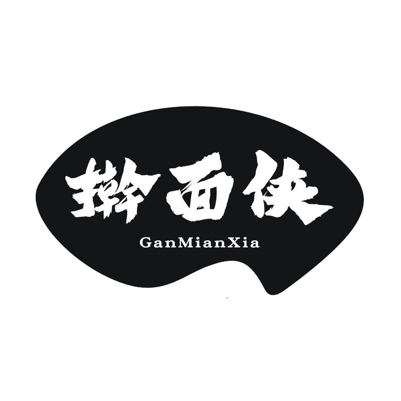 擀面侠