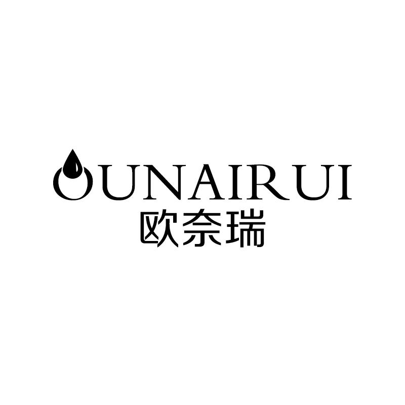 欧奈瑞