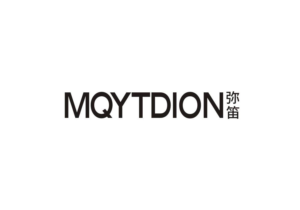弥迪 MQYTDION