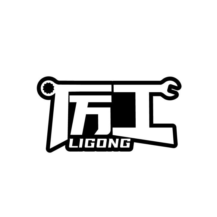 厉工
LIGONG