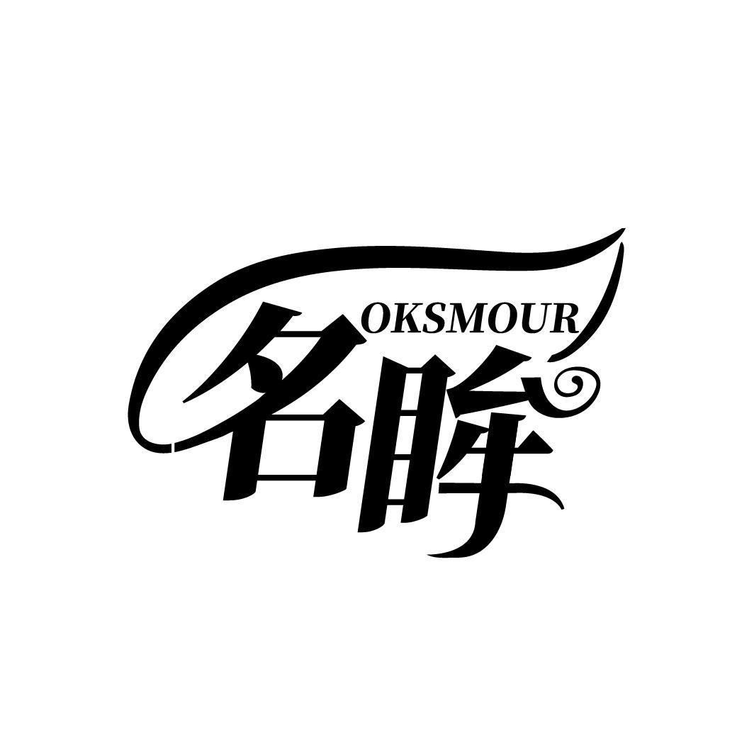 名眸
OKSMOUR