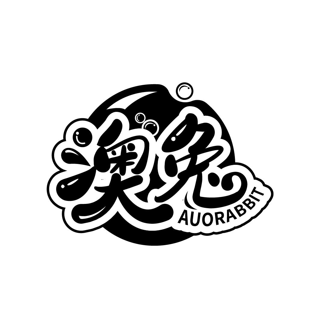 澳兔
AUORABBIT
