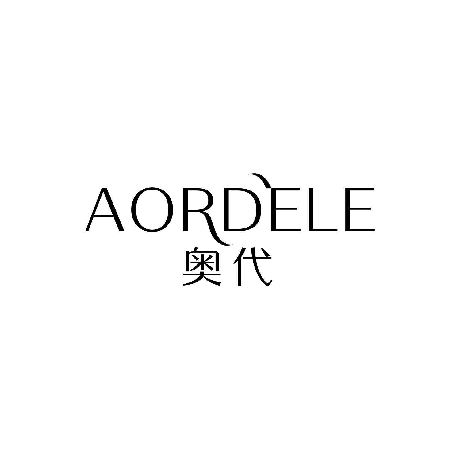 奥代
AORDELE