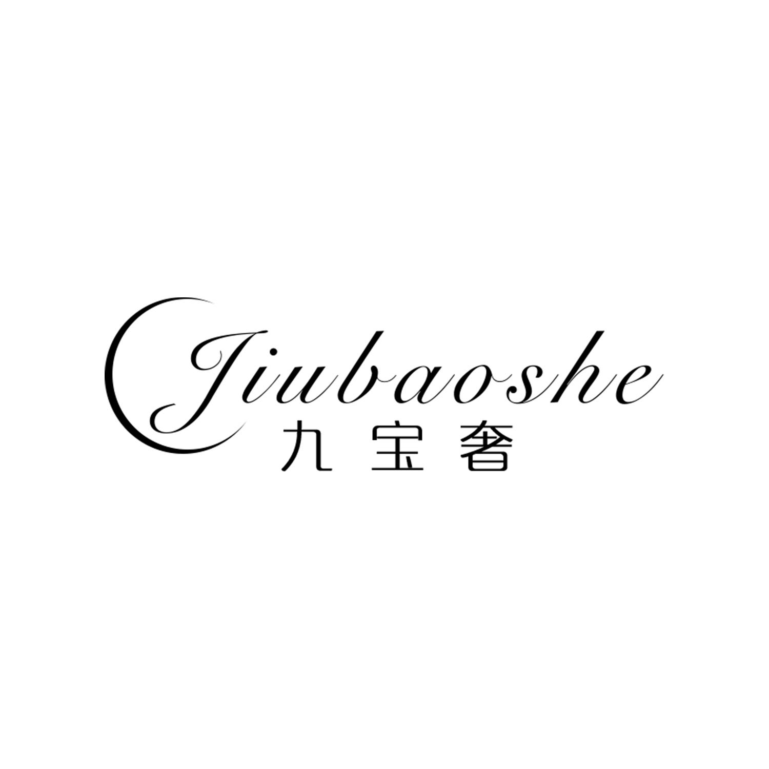 九宝奢
JiuBaoShe
