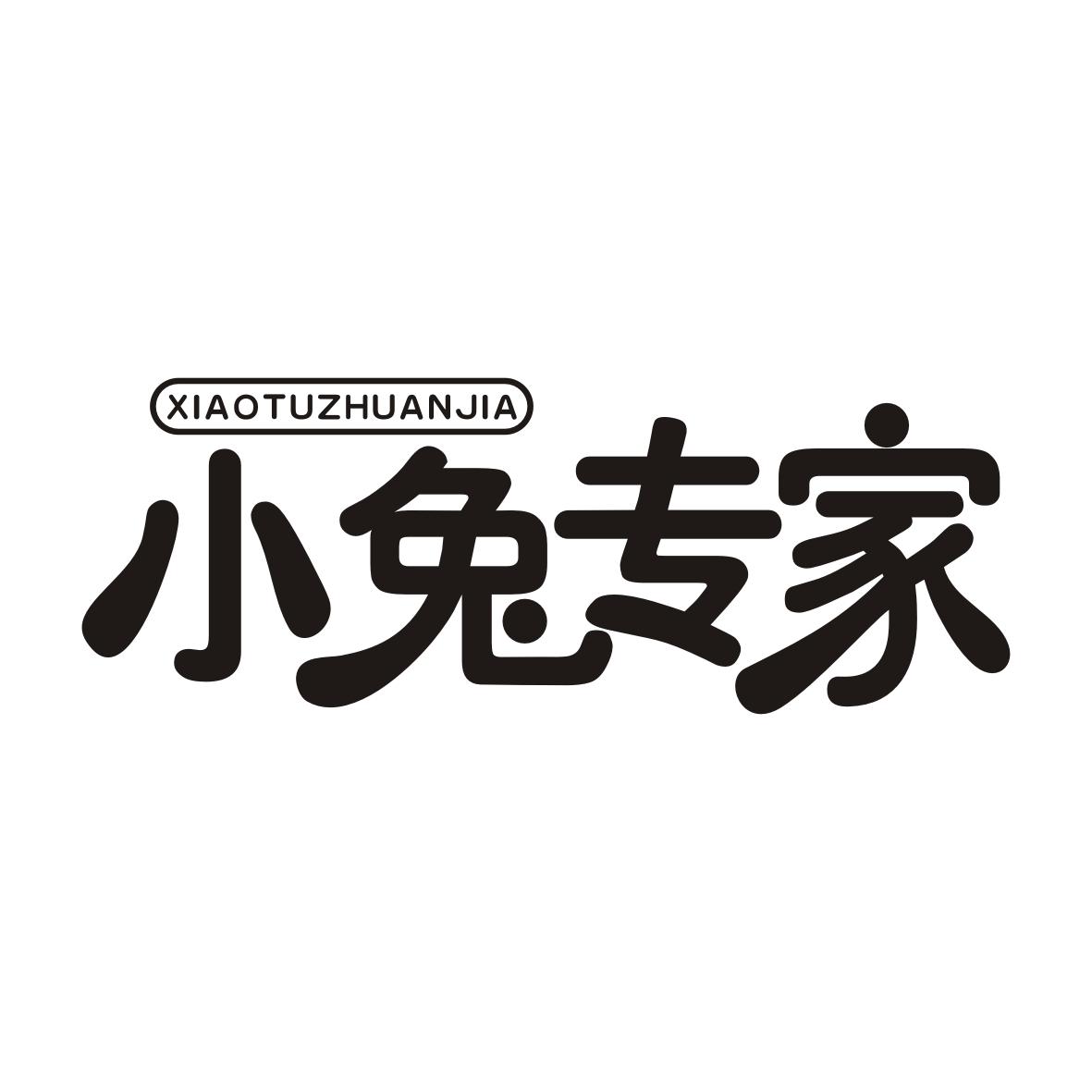 小兔专家XIAOTUZHUANJIA