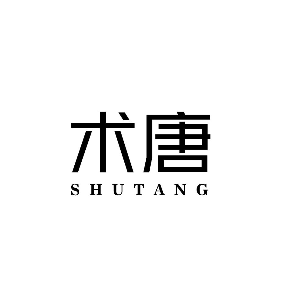 术唐