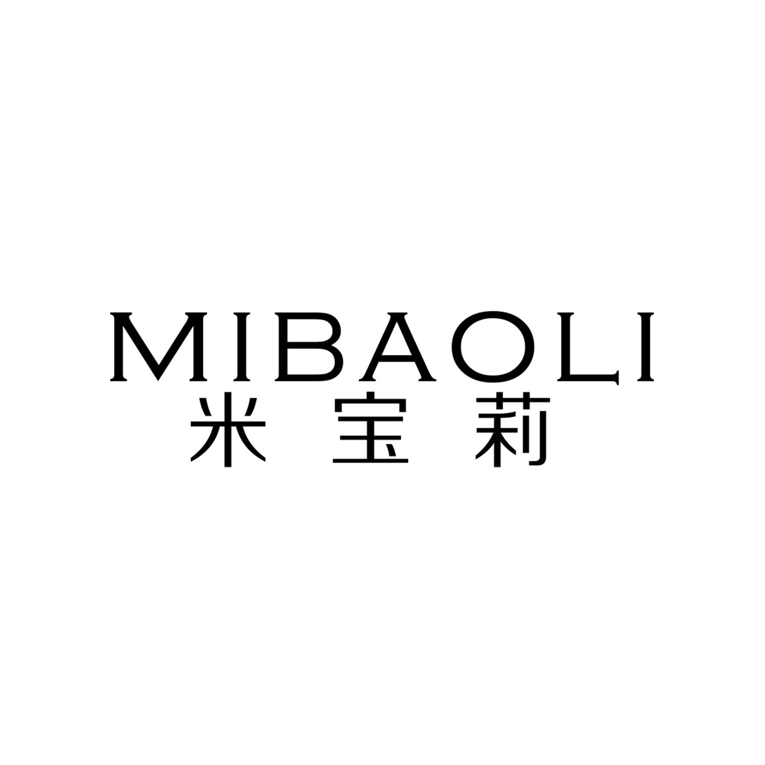 米宝莉
MIBAOLI