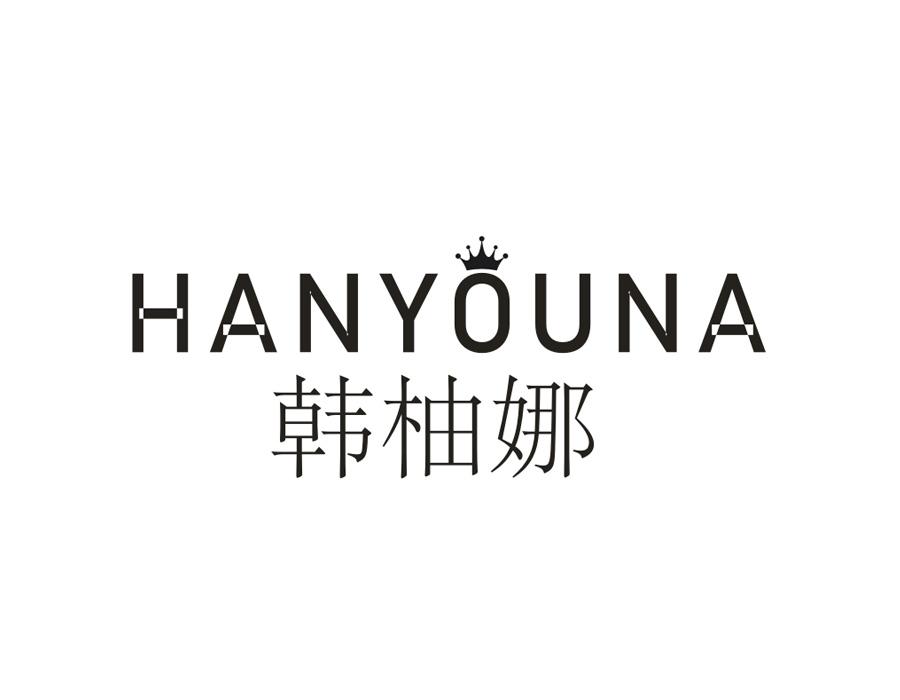 韩柚娜