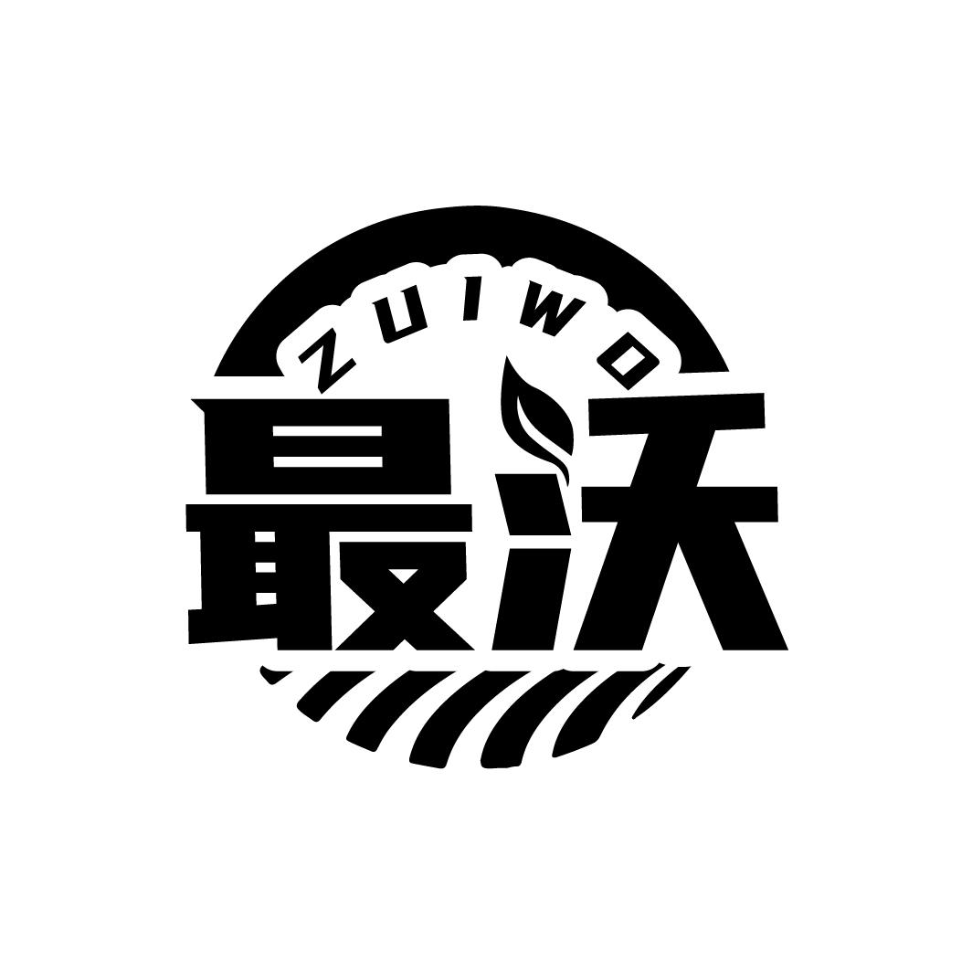 最沃
ZUIWO