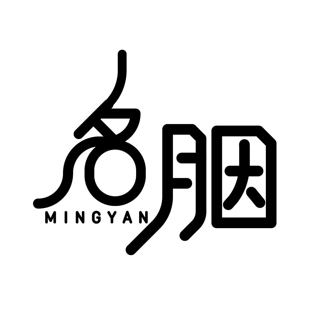 名胭
MINGYAN