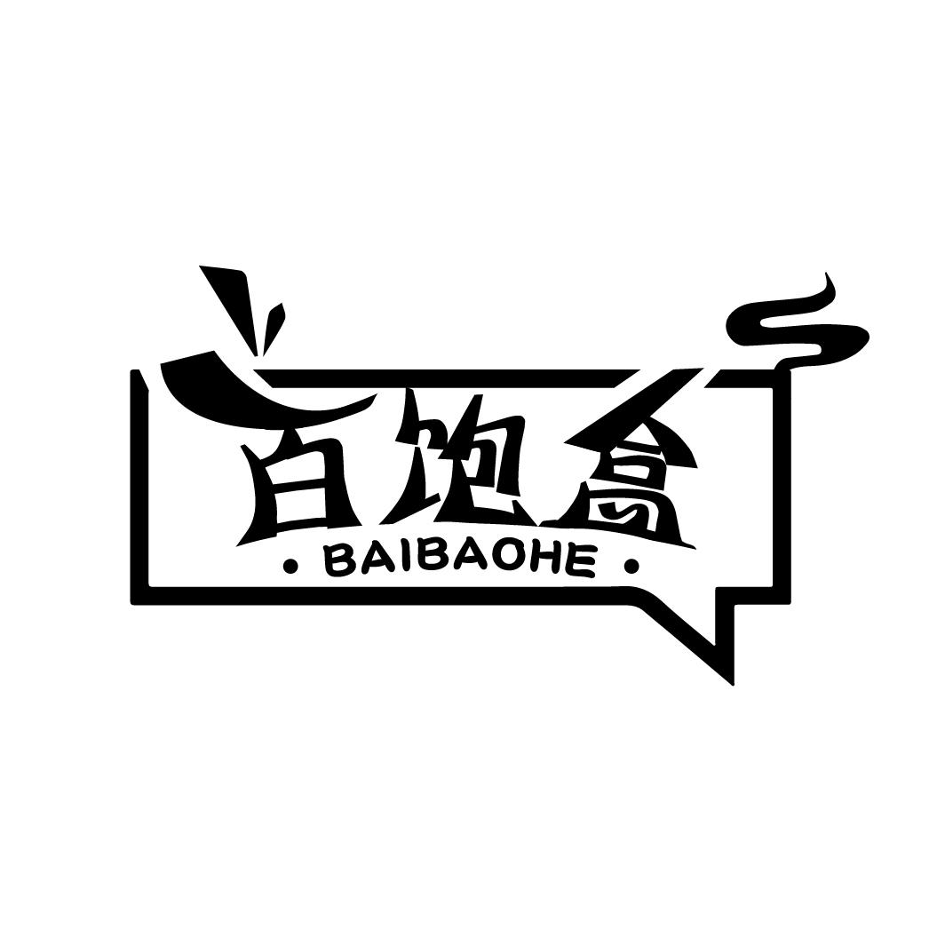 百饱盒
BAIBAOHE