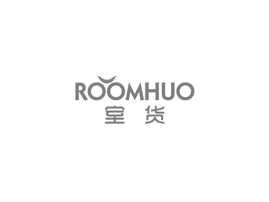 室货 ROOMHUO