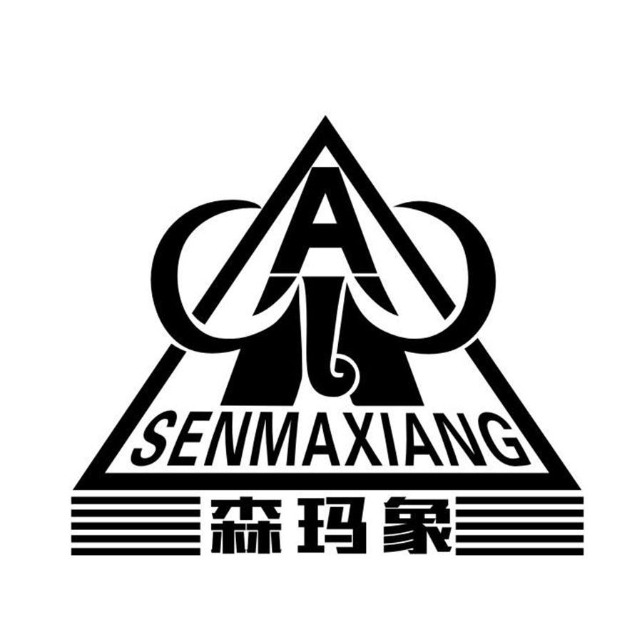 森玛象
