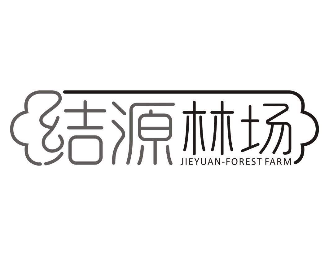 结源林场JieYuan-Forest Farm