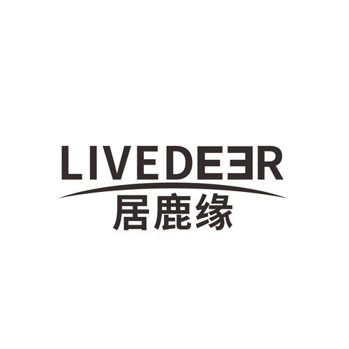 居鹿缘liveDeer
