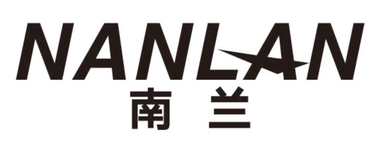 南兰
