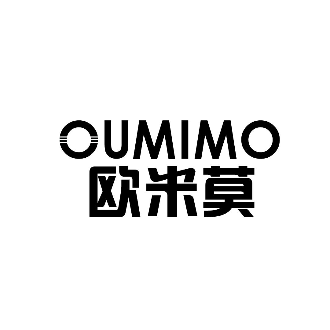 欧米莫