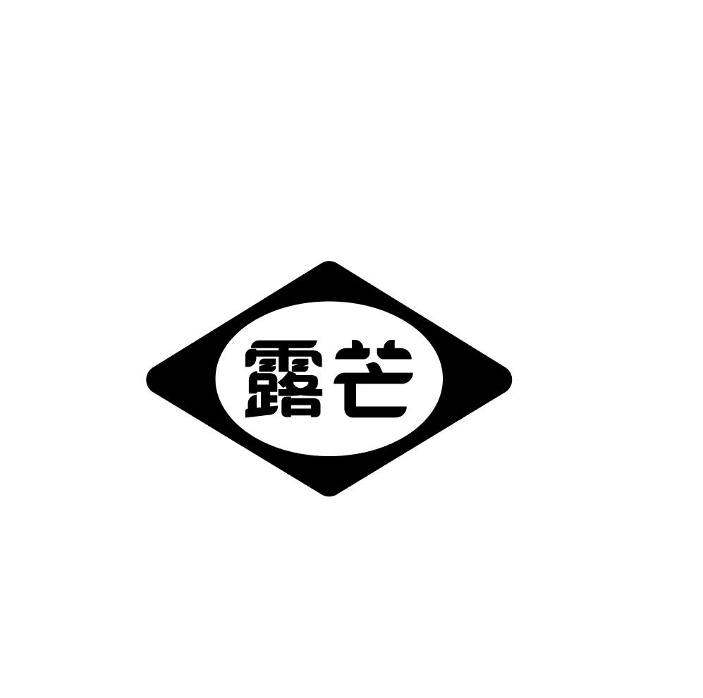 露芒