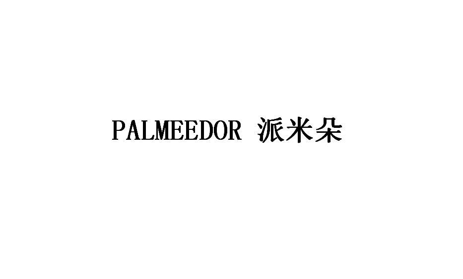 PALMEEDOR 派米朵