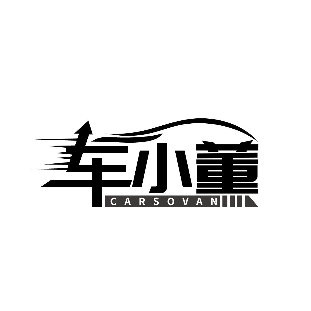 车小董
CARSOVAN