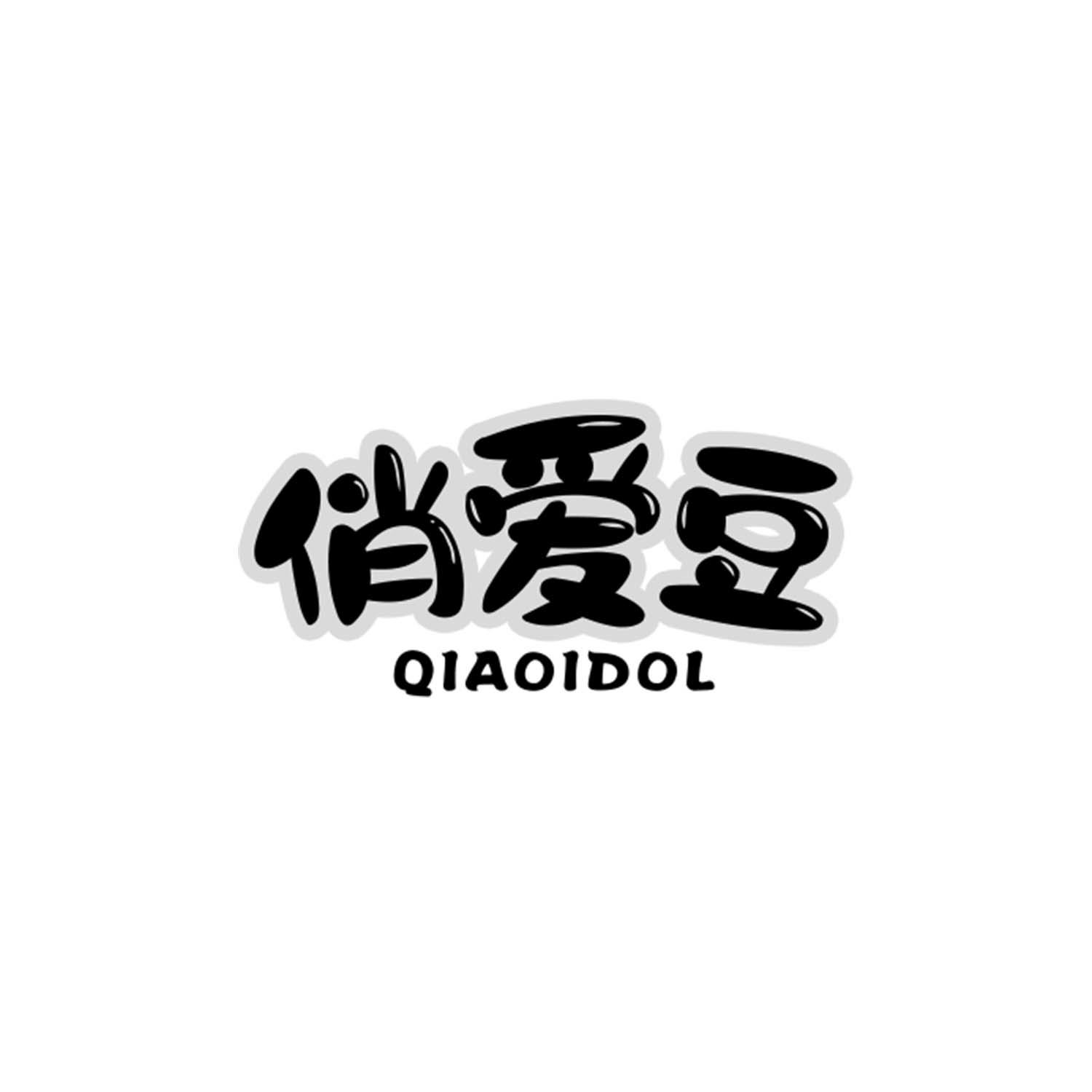 俏爱豆
QiaoIDOL