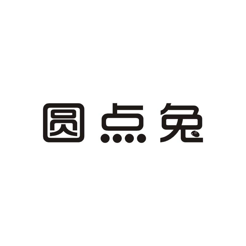 圆点兔