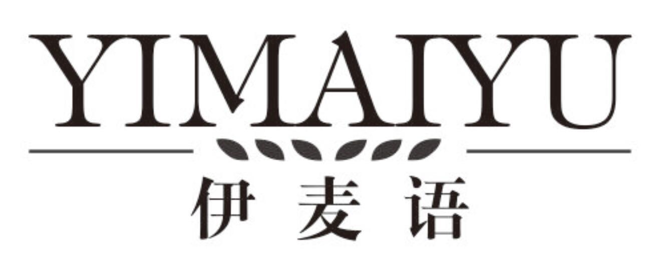 伊麦语yimaiyu