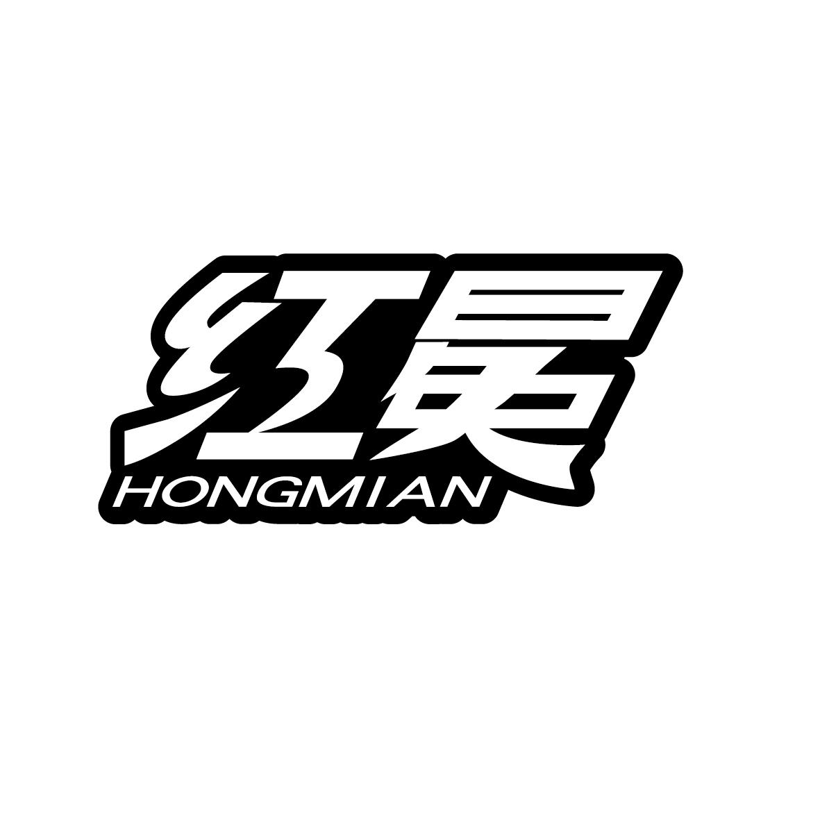红冕 HONGMIAN