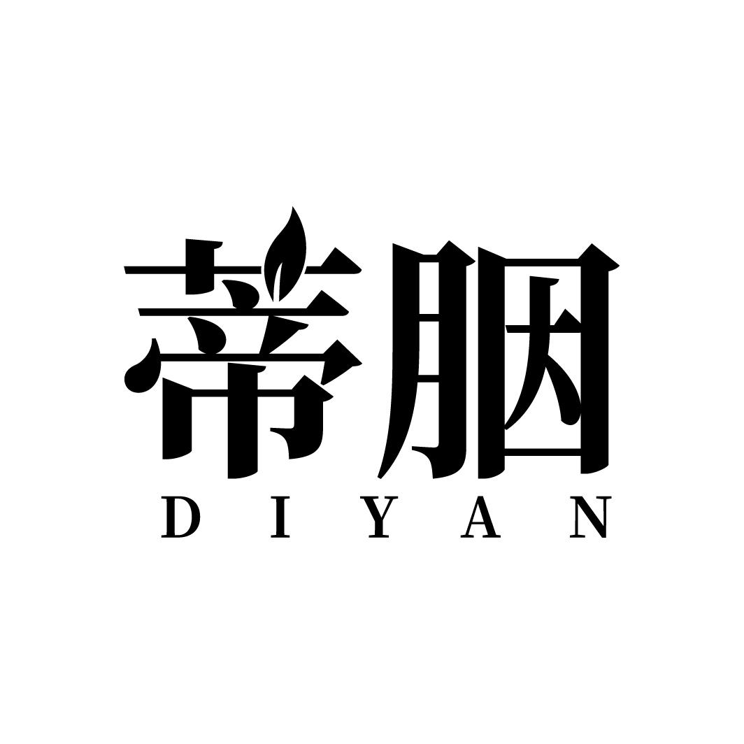 蒂胭