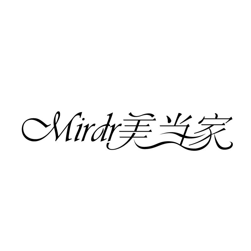 美当家 MIRDR