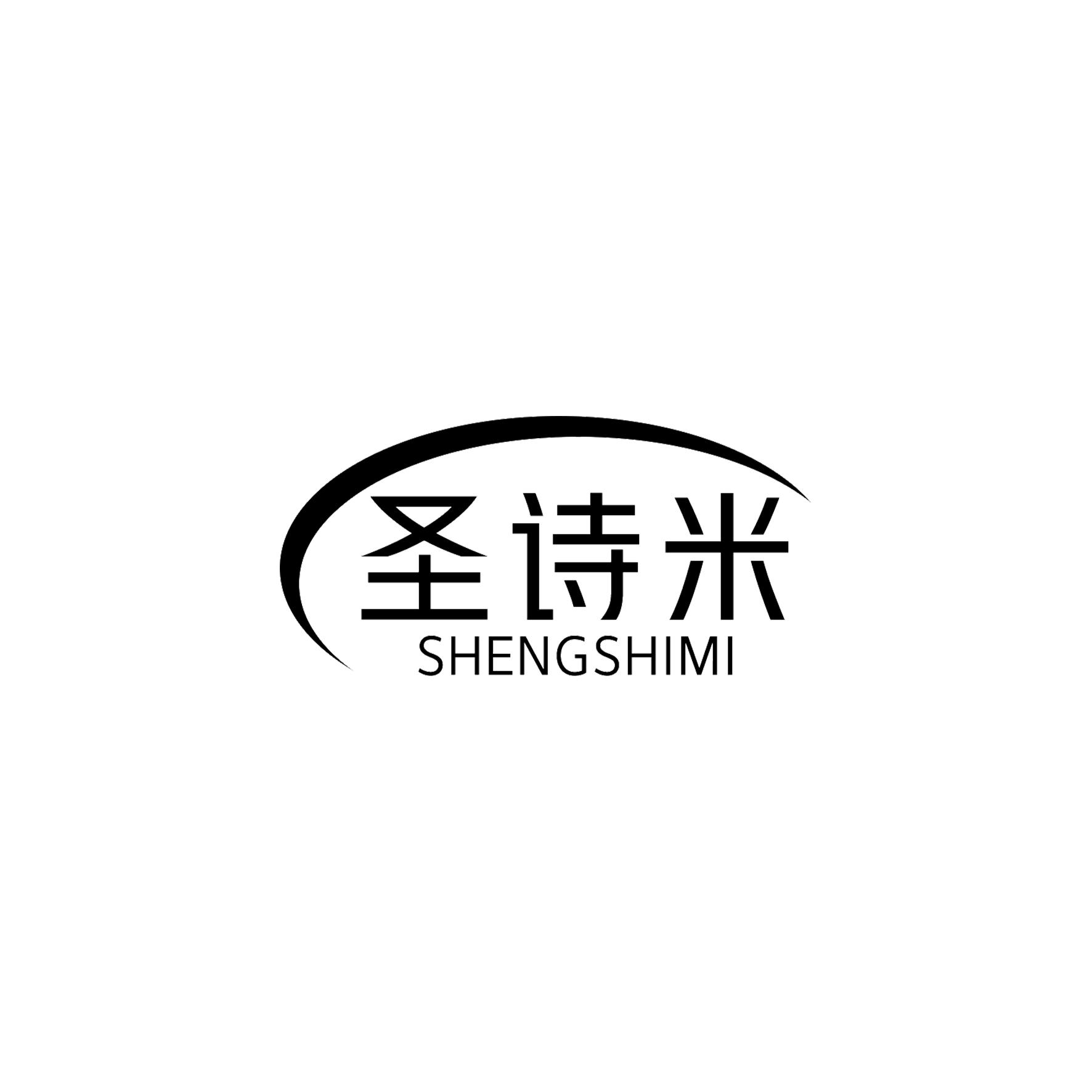 圣诗米