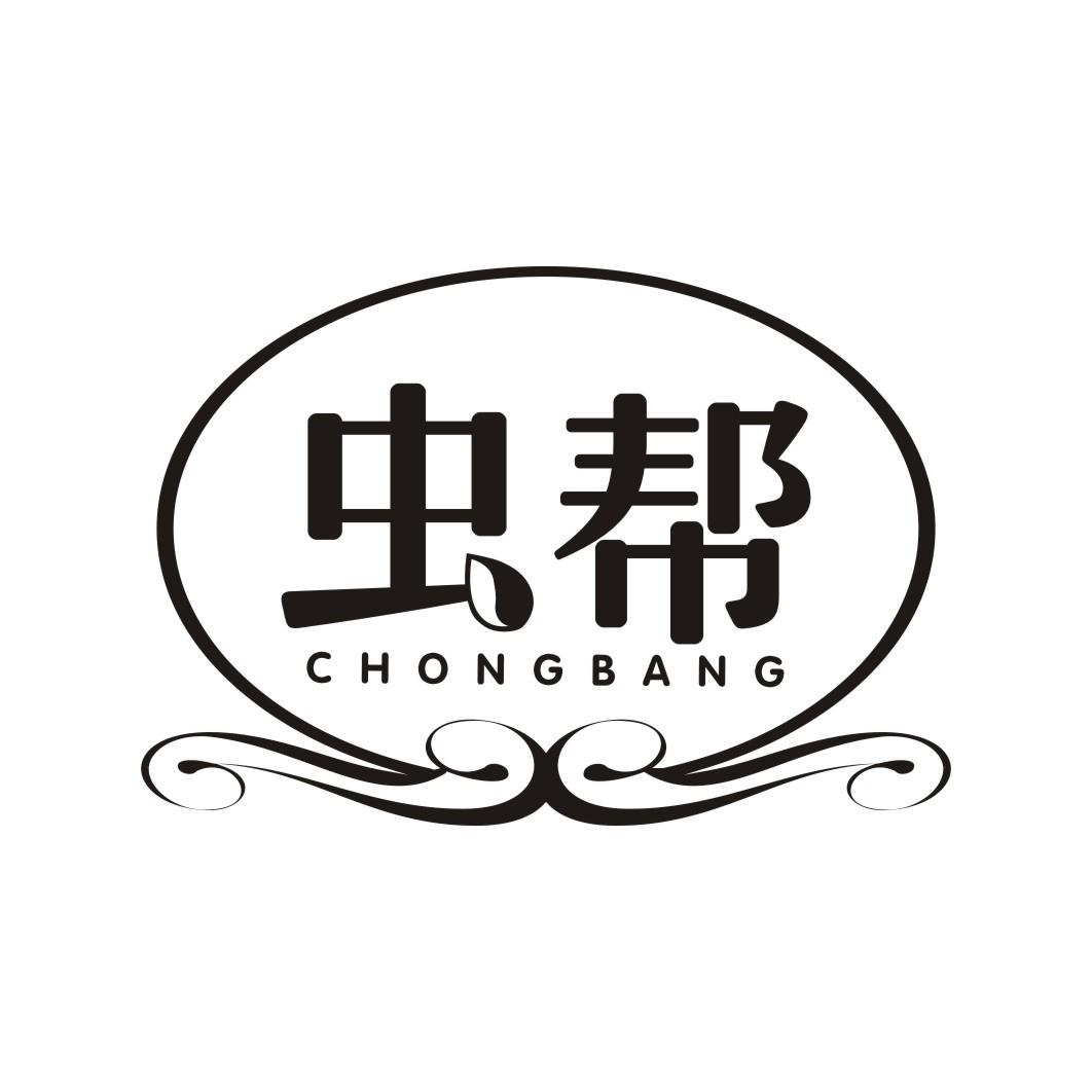 虫帮CHONGBANG