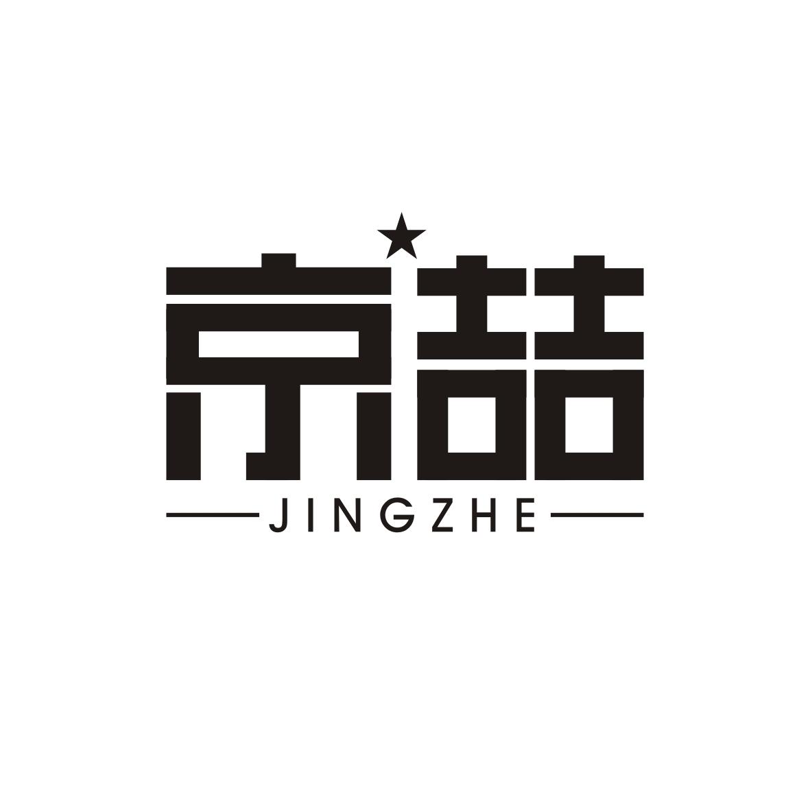 京喆  JINGZHE