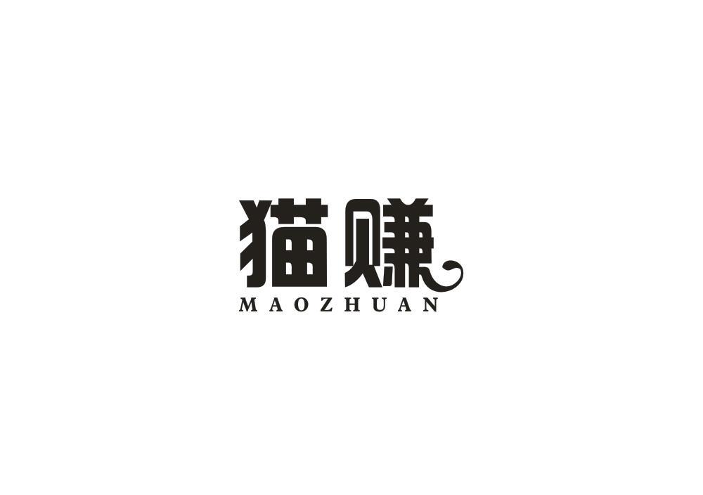 猫赚