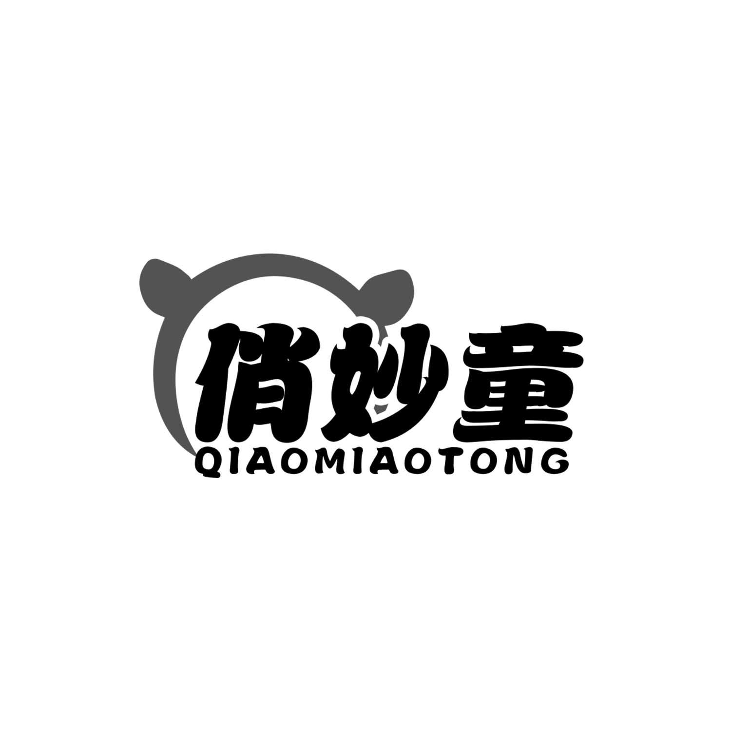 俏妙童