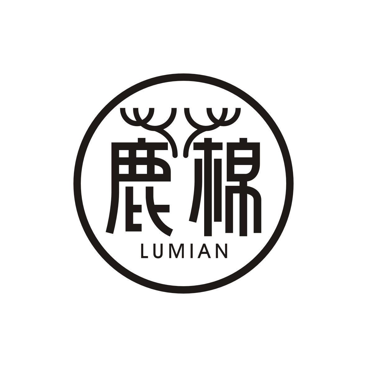 鹿棉   LUMIAN