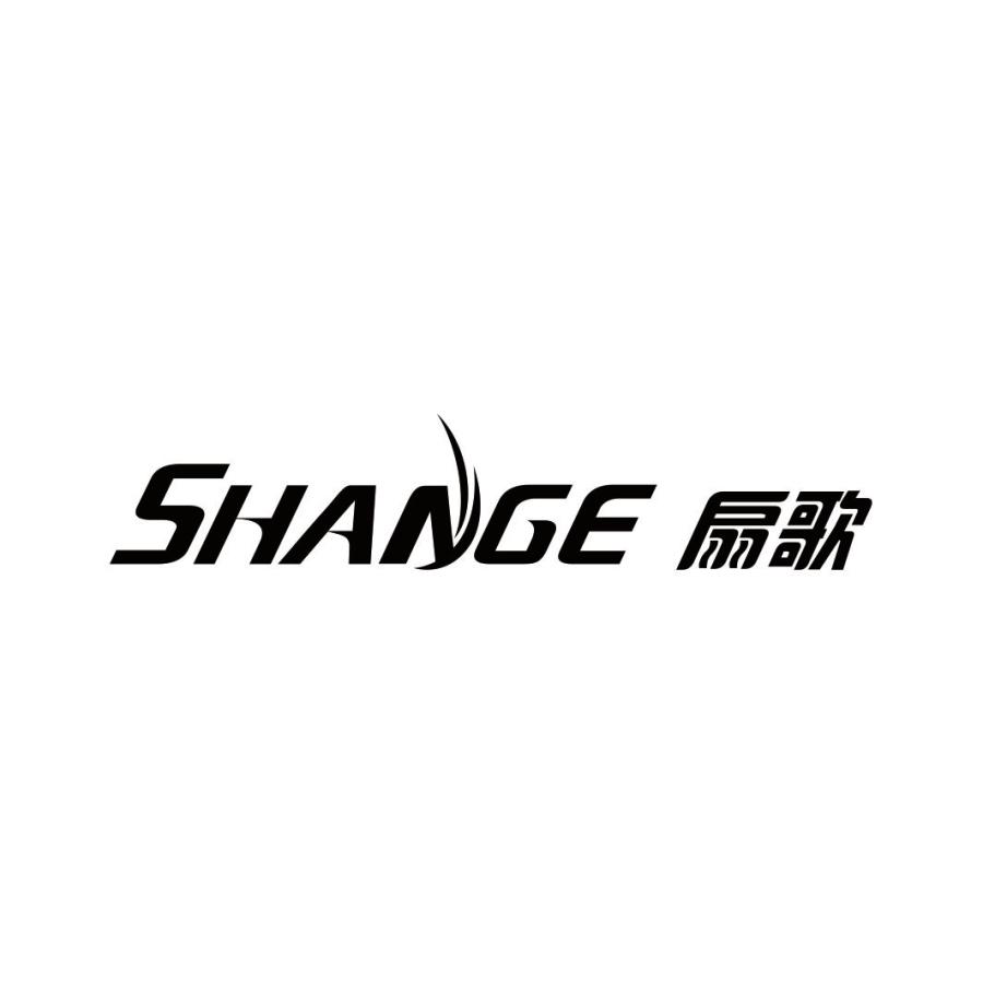 扇歌SHANGE
