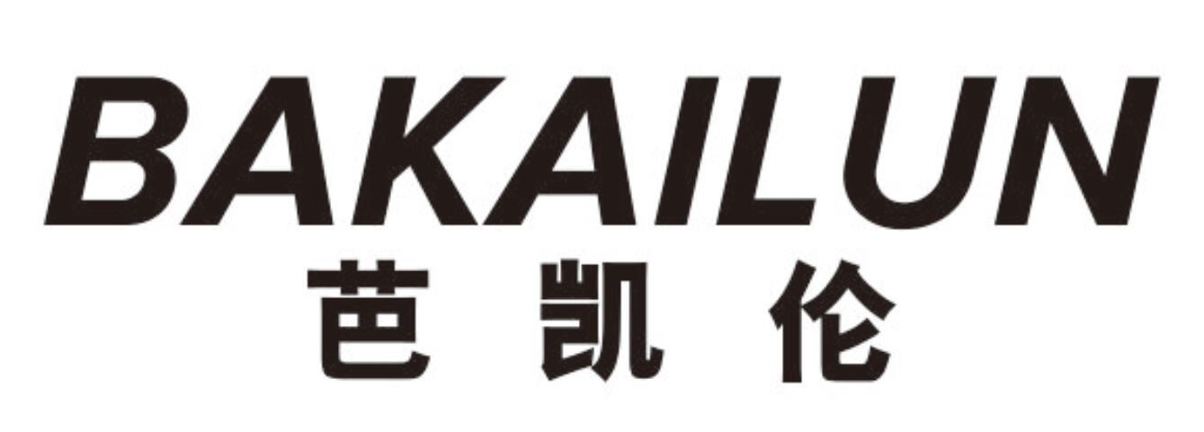 芭凯伦
