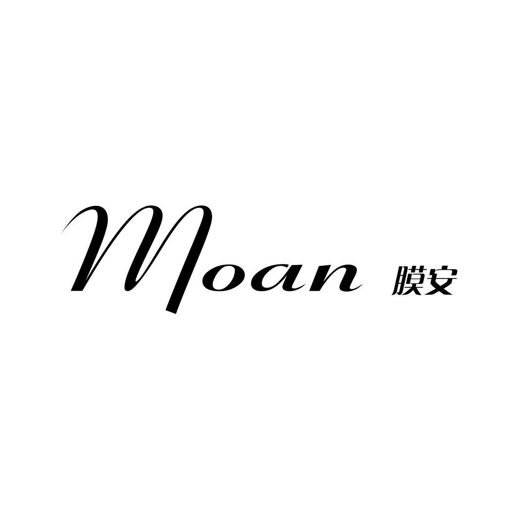 膜安MOAN