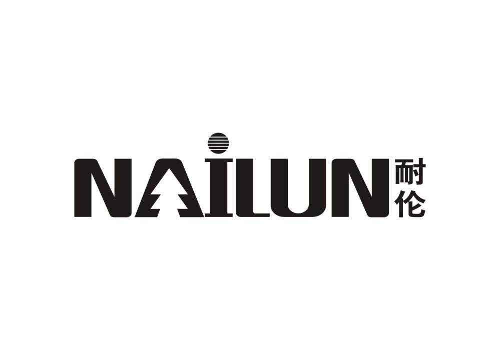 耐伦