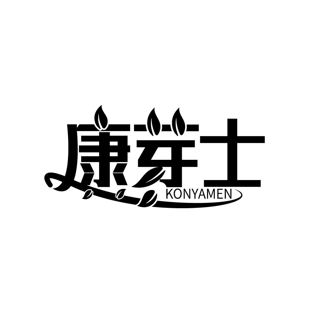 康芽士
KONYAMEN
KONYAMEN